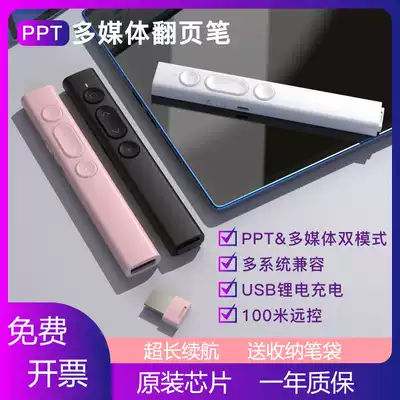 Multifunctional usb laser page turning pen charging ppt remote control pen infrared teaching pointer teacher speech conference projector multimedia slide page Flipper