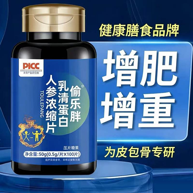 Steal-A-Deal Whey Protein Ginseng Concentrate Tablets for Slim People to Gain Weight, Probiotics for Men and Women to Gain Weight Quickly