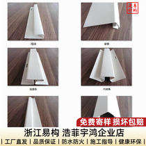 pvc external wall waterproofing hanging plate accessories J type strip closing strip right angle window cover door cover cornice plate connection bar starting strip