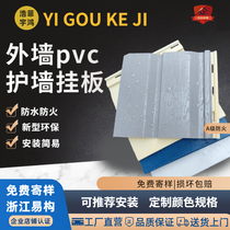Exterior Wall Pvc New Water Protection Fire Plastic Buttonboard Outdoor Quick Fit Villa Turn Wood Wood Grain New Decoration Protective Wall Free Paint Plate