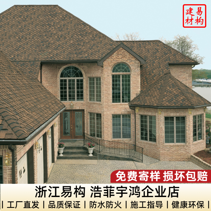 Zhejiang Yishu asphalt linoleum glass fiber tile Antique wooden house villa color steel roof roof tile Waterproof insulation tile