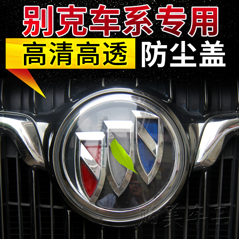 Buick Envision Car Logo Dust Cover Gl8 Modified Transparent Protective Cover Verano Gl6 Excelle Regal Lacrosse