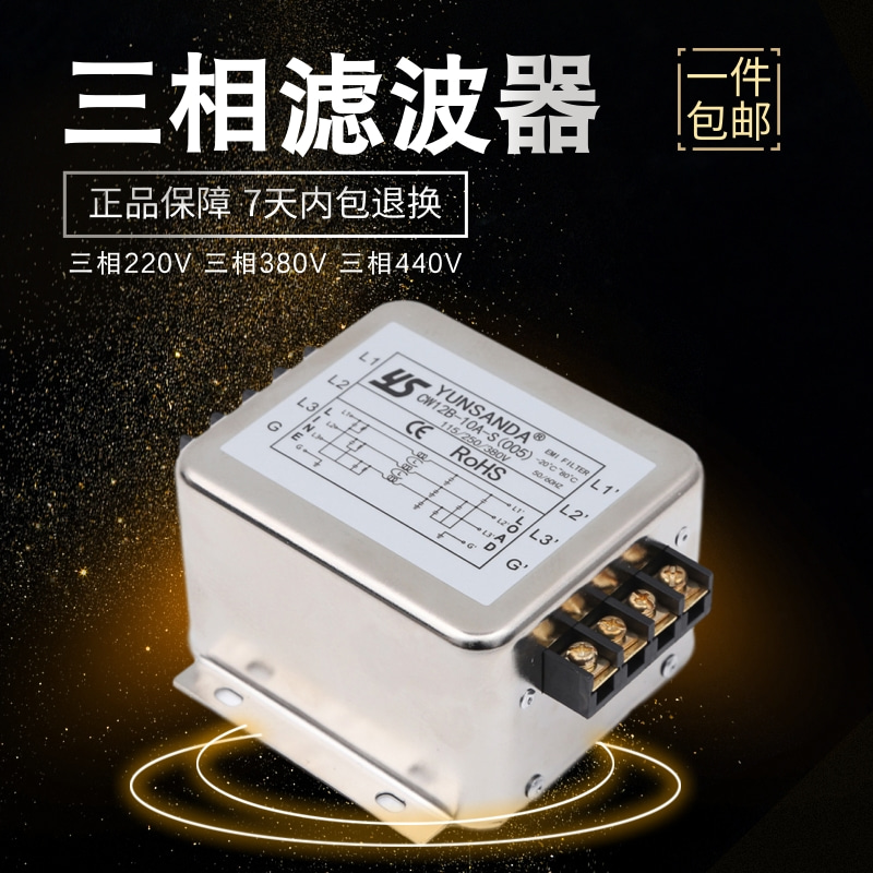 NY U N S A N D A three-phase three-wire and four-wire power filter 380V CW12B-30A-S (005) rail terminals
