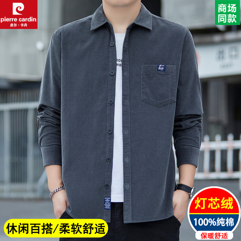 Pierre Cardin Autumn and Winter 100% Pure Cotton Long-Sleeved Shirt Men's High-End Corduroy Workwear Shirt Jacket with Pockets Pierre Cardin Autumn and Winter 100% Pure Cotton Long-Sleeved Shirt Men's High-End Corduroy Workwear Shirt Jacket with Pockets