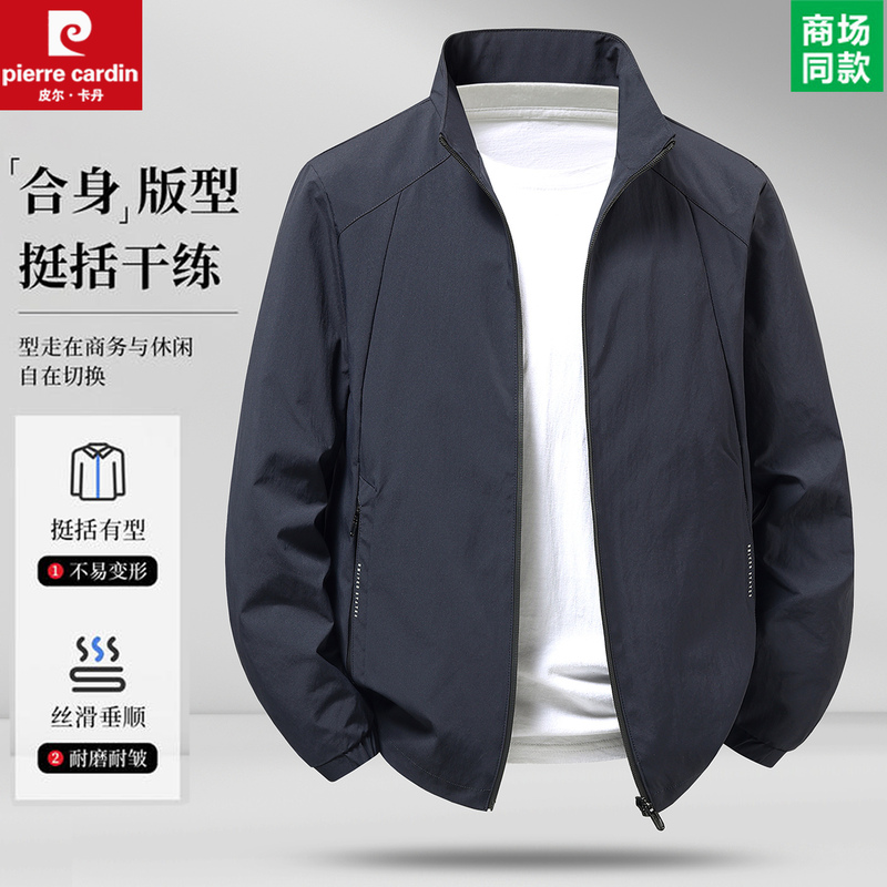 Pierre Cardin Genuine Spring and Autumn Thin Jacket Men's Fashionable Casual Stand-Up Collar Coat High-End Wrinkle-Free Jacket