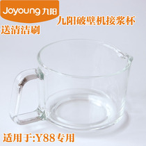 Jiuyang original accessories Leave-in wall breaker Soymilk maker Original original suitable for Y88 glass pulp cup lid