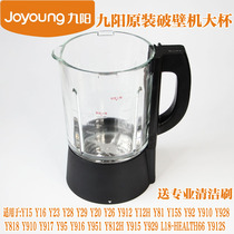 Original Jiuyang wall-breaking cooking machine accessories JYL-Y15Y16Y12H Y915Y92 mixing cup heating cup body
