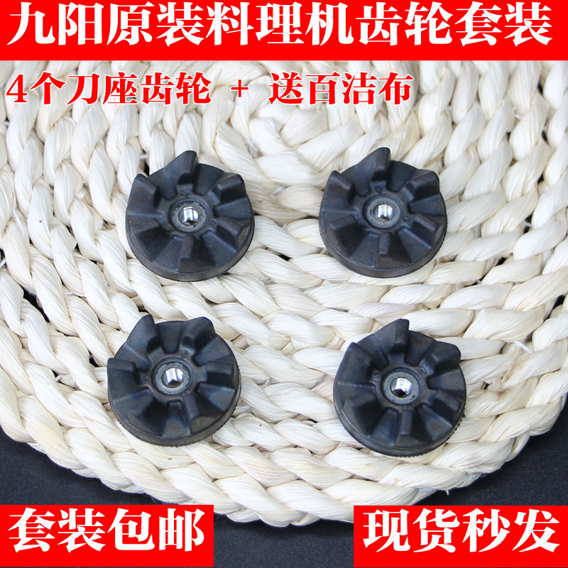 Jiuyang Cuisine Machinery Accessories Gear Original Factory jyl-c010c012c051c022ed020 Knife Holder Connector