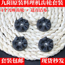 Jiuyang cooking machine accessories gear original jyl-c010c012c051c022ed020 tool holder connector
