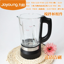 Joyoung Wall Breaker Cooking Machine Original accessories L13-Y21 Y19 Y91 Y91S Mixing glass without lid