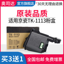 The application of Kyocera 1020 compact FS 1120 M1520h 1040 1060 P1025D Toner TK1128 1003 1123