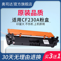 For HP m227fdw toner cartridge m203dw dn d powder cartridge m227d sdn fdn toner cartridge printer toner hp30a cartridge cf230a