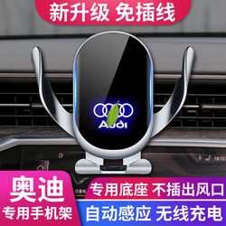 Audi Car Mobile Phone Holder Is Suitable for A6L/A4L/Q5L/A3/Q2L/Q7Q3 Car Navigation Goodies