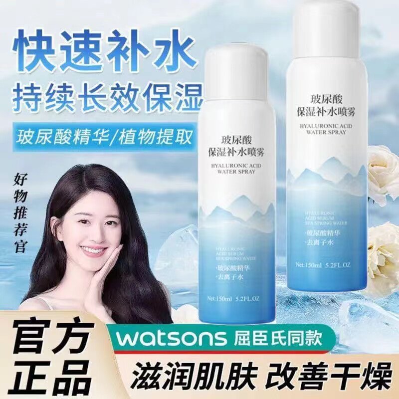 玻尿酸喷雾补水女保湿舒缓泛红敏感温和化妆水爽肤水