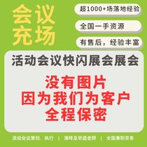 Shanghai Beijing Chengdu Suzhou Hangzhou Shenzhen Guangzhou Nanjing conference and event stores popular extras