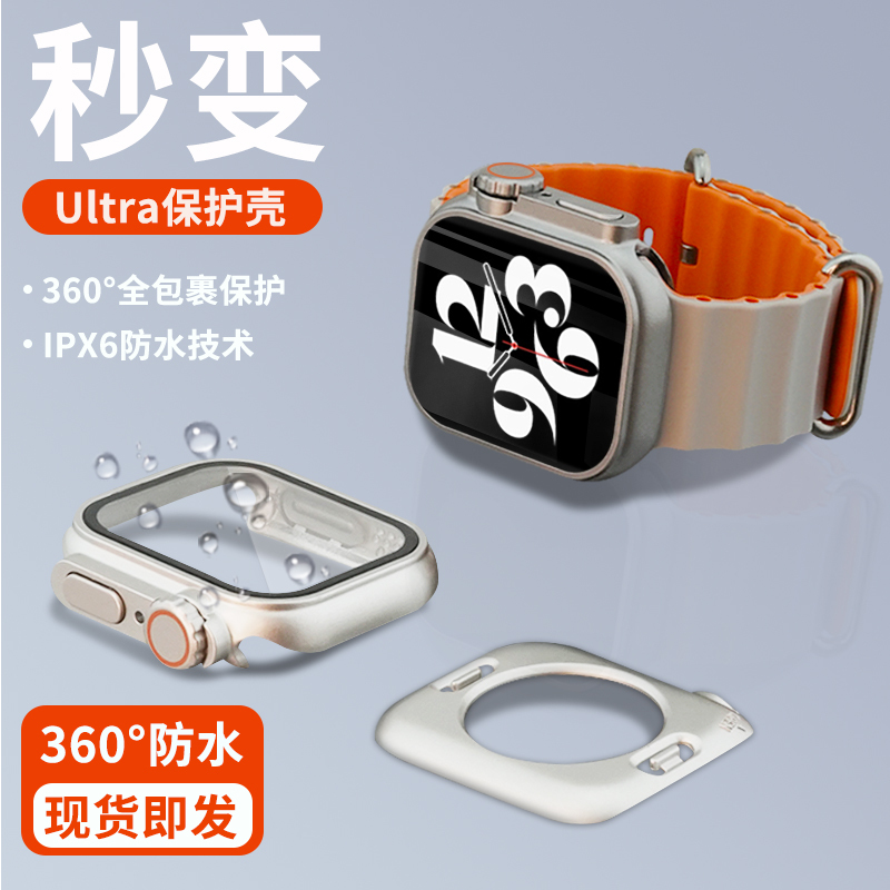 Suitable for Apple Watch Iwatchs11, Instantly Transforms into Ultra3 Protective Case and Film Integrated, S10 Full Coverage, S9 Waterproof, S8S7/S6/5S4 Apple Watch Strap, Se3 Tempered Film, High-Definition Anti-Drop Case Suitable for Apple Watch Iwatchs11, Instantly Transforms into Ultra3 Protective Case and Film Integrated, S10 Full Coverage, S9 Waterproof, S8S7/S6/5S4 Apple Watch Strap, Se3 Tempered Film, High-Definition Anti-Drop Case