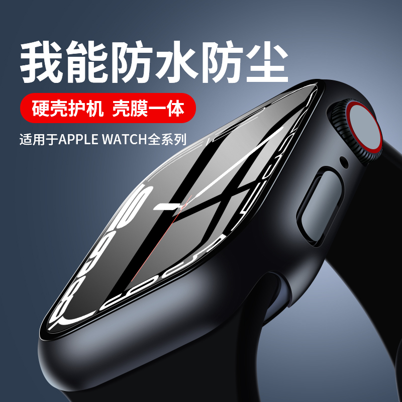 Suitable for Apple Watch Iwatchs11 Waterproof Protective Case S10 Film S8 Full Screen Coverage S9 Full Coverage Ultra3 Tempered Integrated Protective Case Applewatch7/6/Se/5/4/3 Anti-Fall
