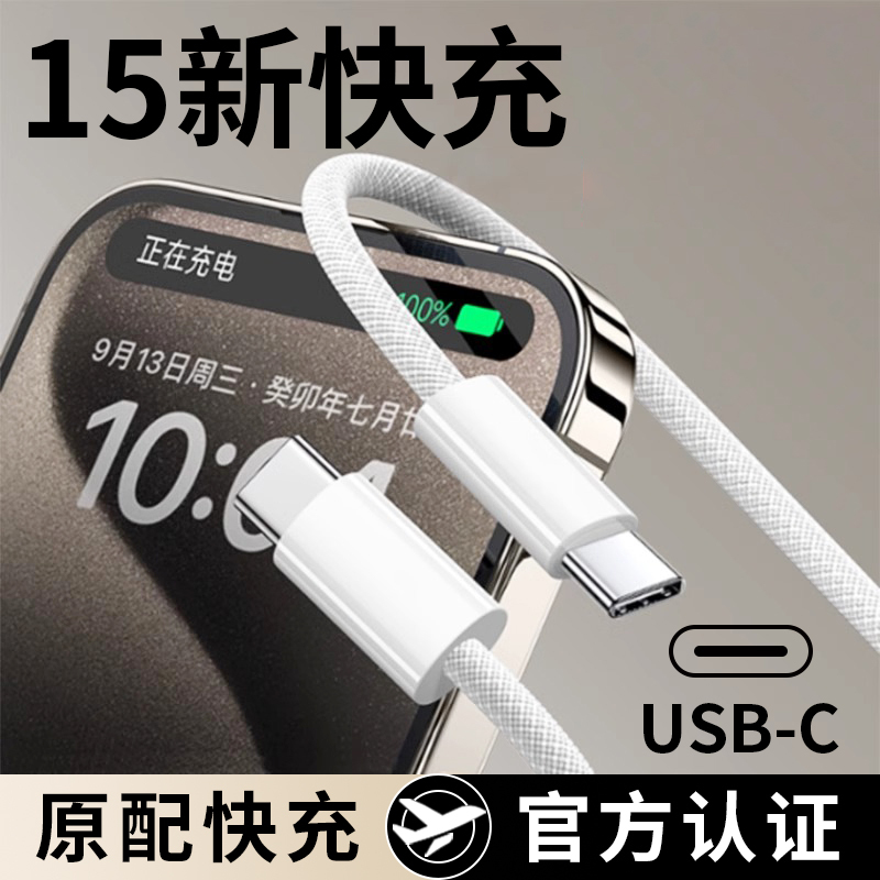 Suitable for Apple 17 Charging Cable, iPhone 16 Pro Max Charger, Type-C Tablet iPad Pd Fast Charging Long MacBook Data Cable 30W Mobile Phone iPad Pro Car Usb-C Braided New Short
