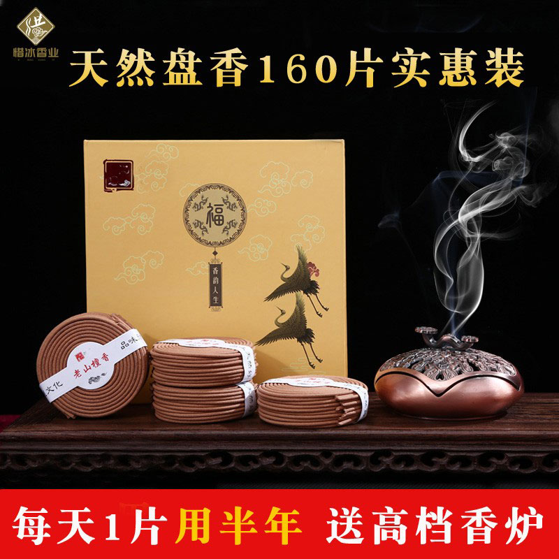 Natural incense lumped lumped incense household for indoor sleeping Anti-mosquito repellent toilet deodorized aroma