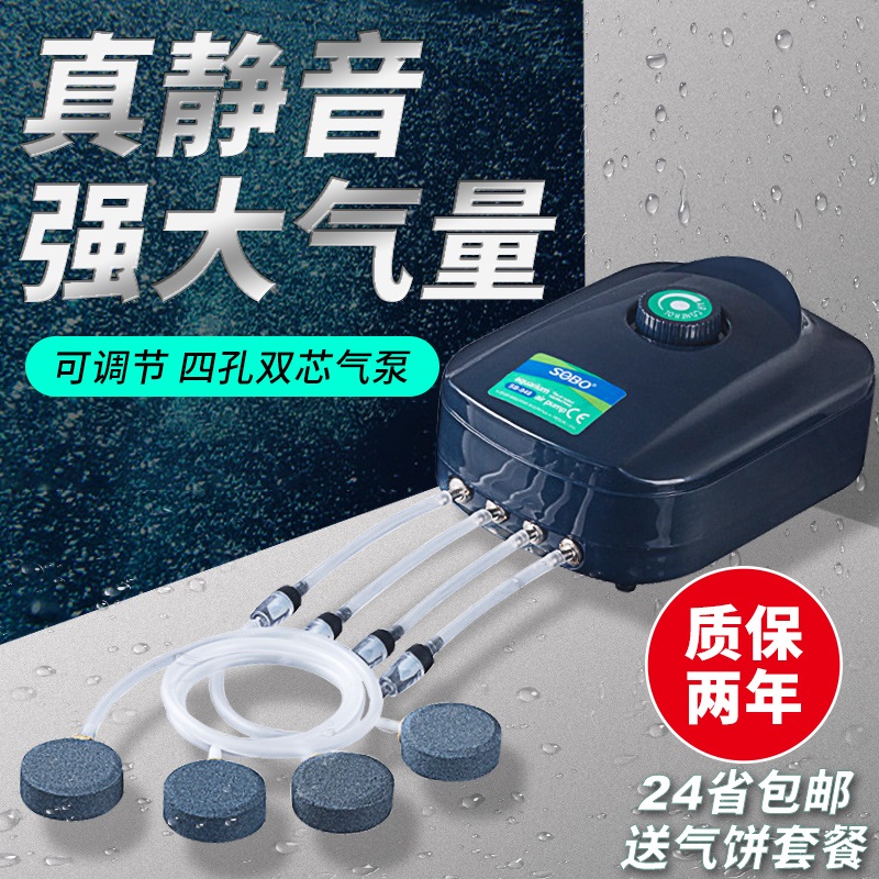 Fish tank aeration pump Fish culture oxygen pump ultra quiet home small aerator machine oxygenator oxygenator oxygenator oxygen pump aerator