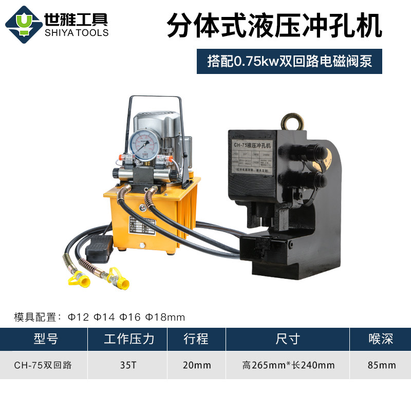 2021-3 g face punching punching machine thick steel plate small non-punching hole channel steel acting copper aluminium row structure punching eye