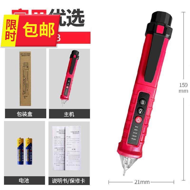 High-precision electronic universal meter partition wall test stylus breakpoint stylus line digital display I circuit to adjust power-off fire