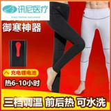 Удерживающий тепло компресс, физиологичные наколенники, умные штаны