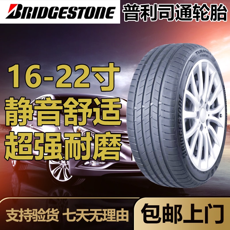 235 Bridgestone Tires 215 225 245 255 275/35 40 45 50 55 60R17R1819 235 Bridgestone Tires 215 225 245 255 275/35 40 45 50 55 60R17R1819