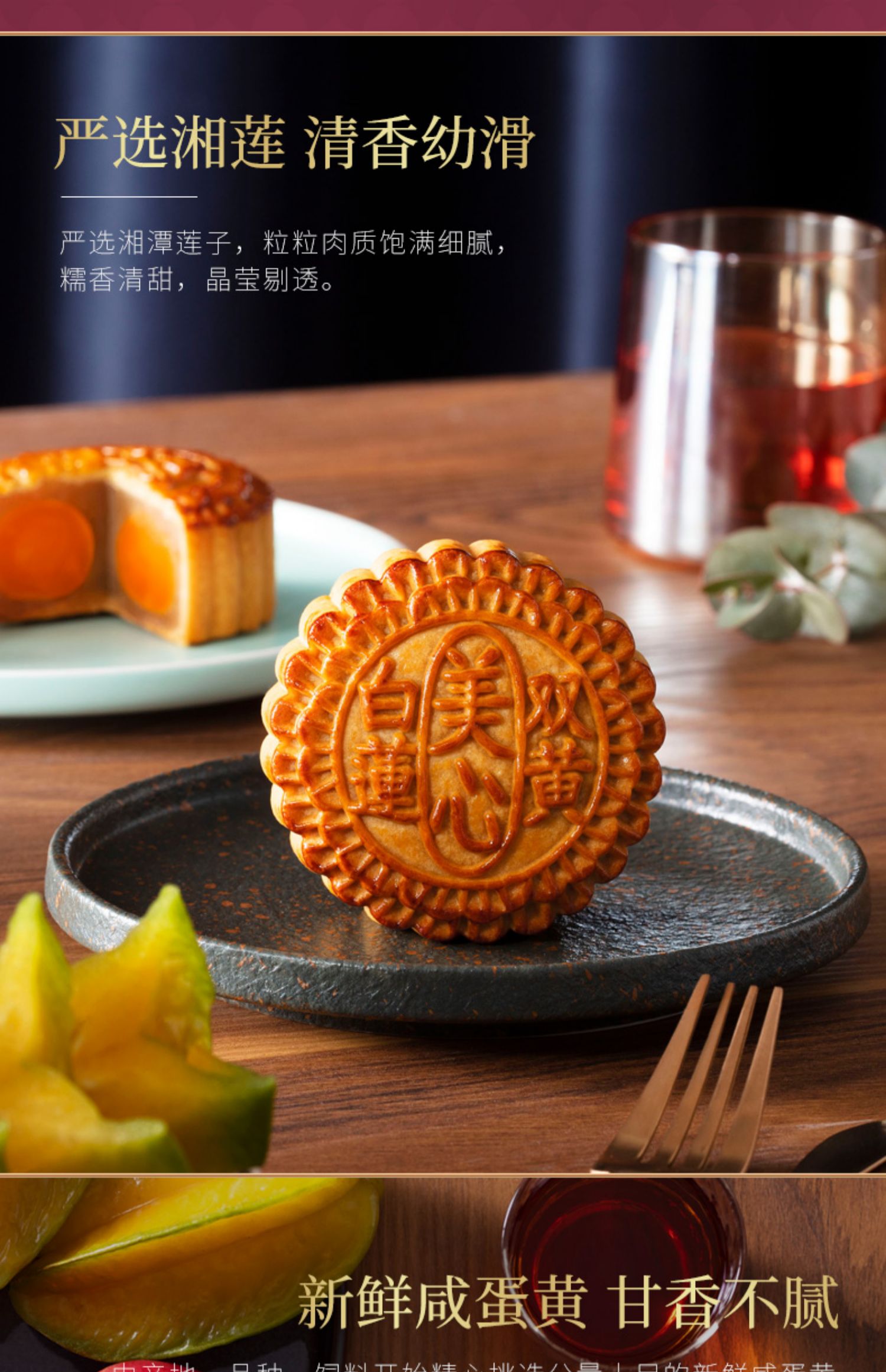 【美心】双黄白莲蓉月饼高档礼盒