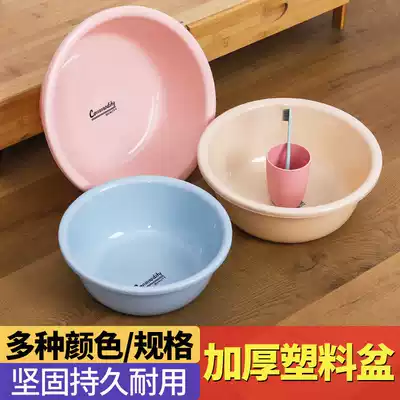 Laundry basin washbasin household cute dressing room simple large basin dormitory with student small private part newborn