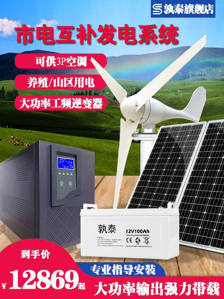 Large household 220v wind and solar mains complementary full set of photovoltaic power generation system Solar generator power supply system
