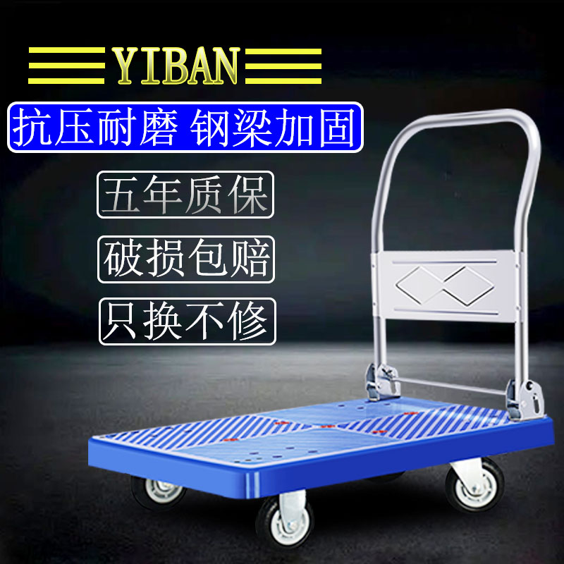 Silent trolley flatbed truck truck push truck plastic small trailer foldable portable trolley pull truck
