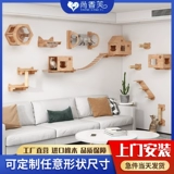 E0 Full -Solid Wood High -end дубовая стена -на стенах кошачьего кота