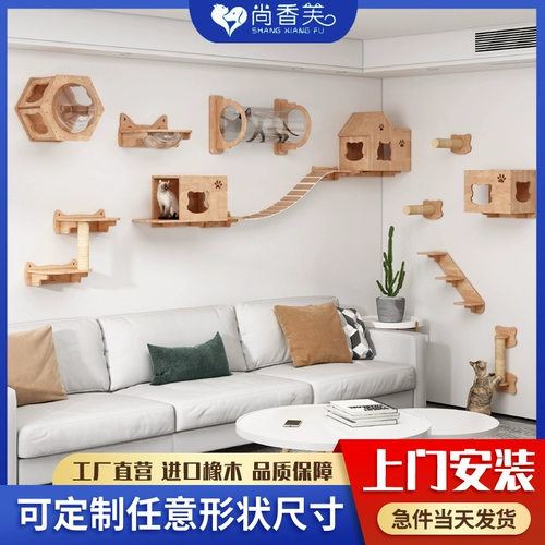 E0 Full -Solid Wood High -end дубовая стена -на стенах кошачьего кота