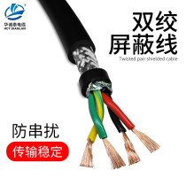 485 encoder signal line RVSP 2 4 6 8 10 12-core twisted pair shielded wire soft anti-interference national standard