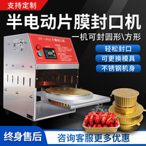 Electric sealing machine aluminum foil lunch box crayfish commercial cooked food packaged takeaway fast food spicy hot laminated tin foil