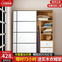 Wardrobe Modern simple household bedroom Nordic simple rental room with sliding door locker Solid wood storage wardrobe