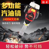High-horsepower four-stroke gasoline pneumatic pick engineering gasoline crusher portable electric hammer rock drill pit digging crusher