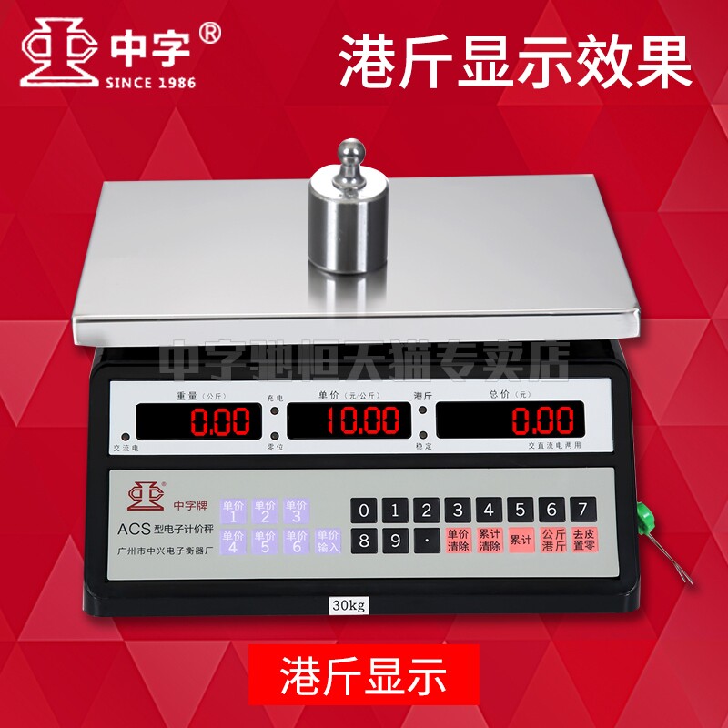 Harbor says 16 Harbour Pounds of Harbour Electronic Scale commercial stainless steel waterproof pounds called aquatic seafood hanging