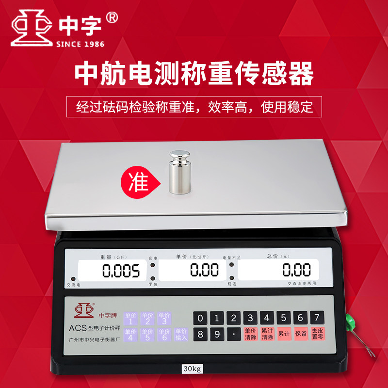 Outdoor black letter Chinese brand electronic weighing 3 6 15 30kg kg small commercial stainless steel vegetable meat scale