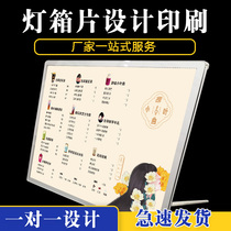 Milk tea shop drink shop light film design and production LED Chinese barbecue shop Ultra-thin transparent light box film custom indoor and outdoor advertising light film printing