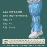 Антистатические белые высокие сапоги без пыли, дышащие туфли, бахилы