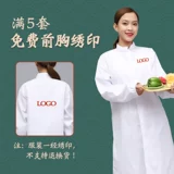 Продовольственная фабрика Работая одежда белая шерсть мужская визит в производство одежды мастерская обработка фабрика Dust Pronate Special настройка