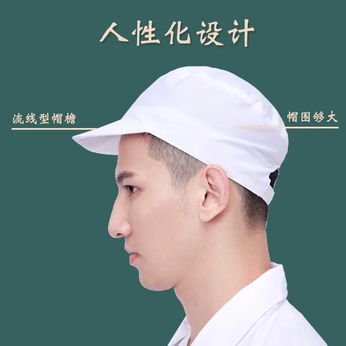 Шляпа рука рабочая шляпа белая пищева