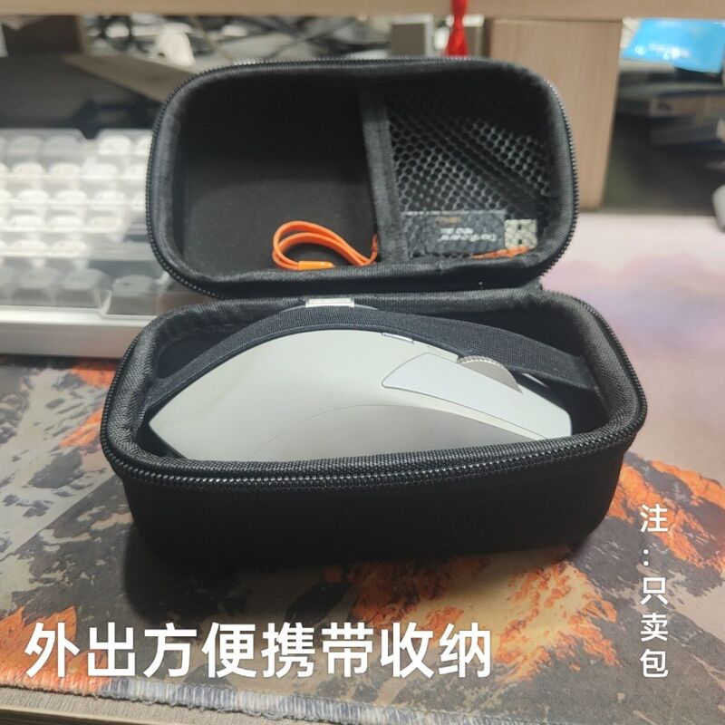 Universal Wireless Mouse Storage Bag,  King Gpw Mouse Storage Box, Dragonfly F1, Maicong A7 Wired Mouse Bag
