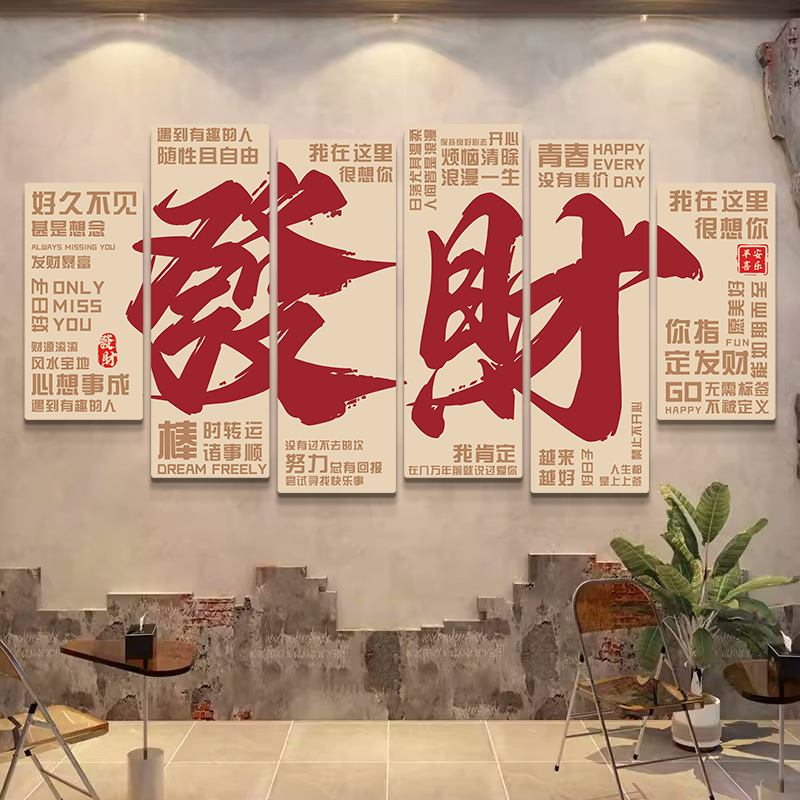 インターネットの有名人のパンチカードの背景の壁の写真エリアのレイアウト、鍋料理レストランの壁の装飾、文化的なステッカー、チェスの部屋の装飾の絵画