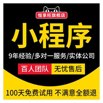 微信小程序开发定制公众号商城模板制作外卖点餐团购源码排版设计