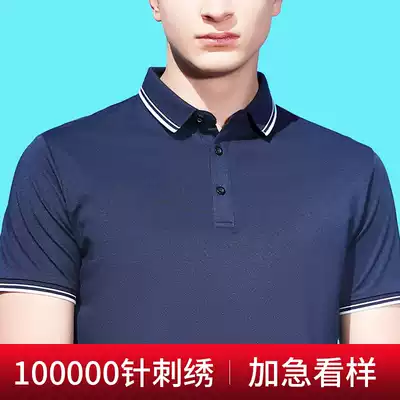 Polo shirt customization variable door and window logo embroidery overalls high-end lapel short-sleeved corporate printing cultural shirt customization