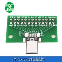 TypeC public seat test board full spell output 2 * 1 NEW PRODUCT 3 P Turns 2 54MM Splint Type Public Seat Transfer Board