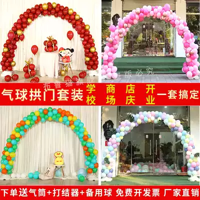 Balloon arch bracket column opening mall anniversary celebration store celebration balloon wedding door background decoration decoration